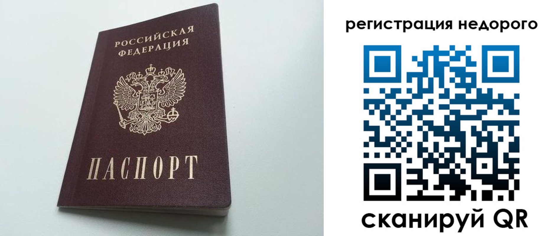 временная регистрация в квартире в Тынде