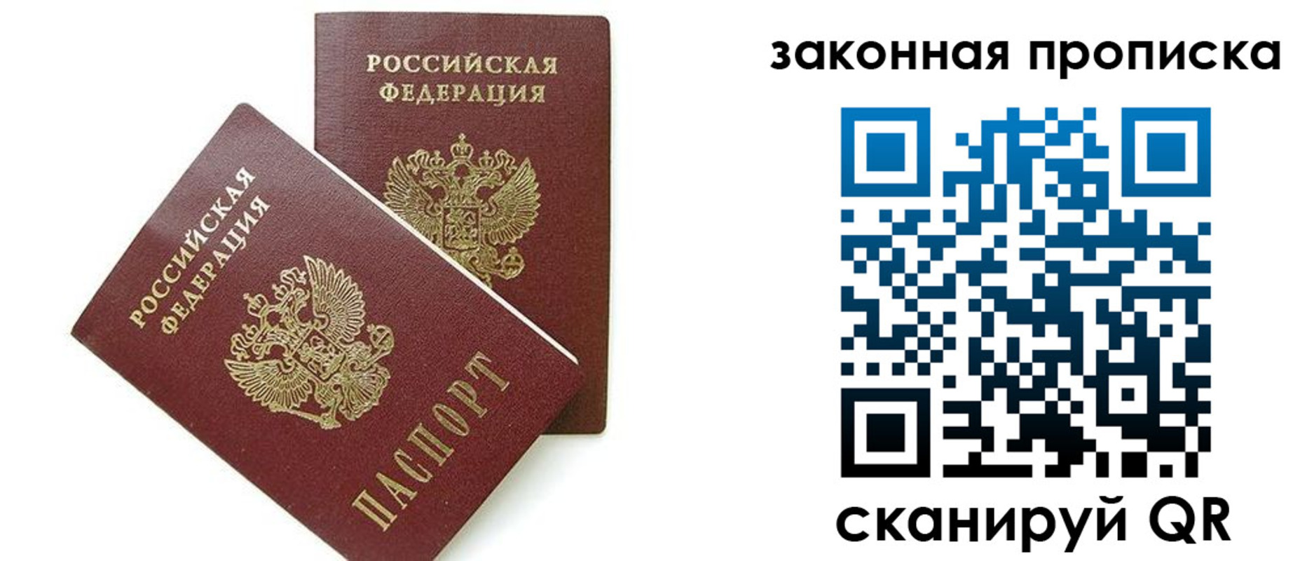 временная регистрация в Тынде