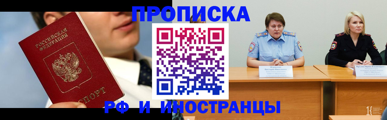 временная регистрация в квартире в Тынде