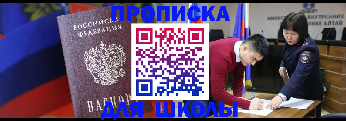 прописка для кредита в Тынде