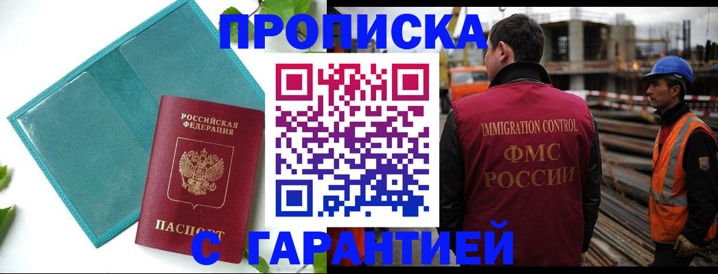 регистрация в Тынде