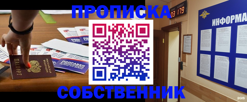 миграционный учет в Тынде