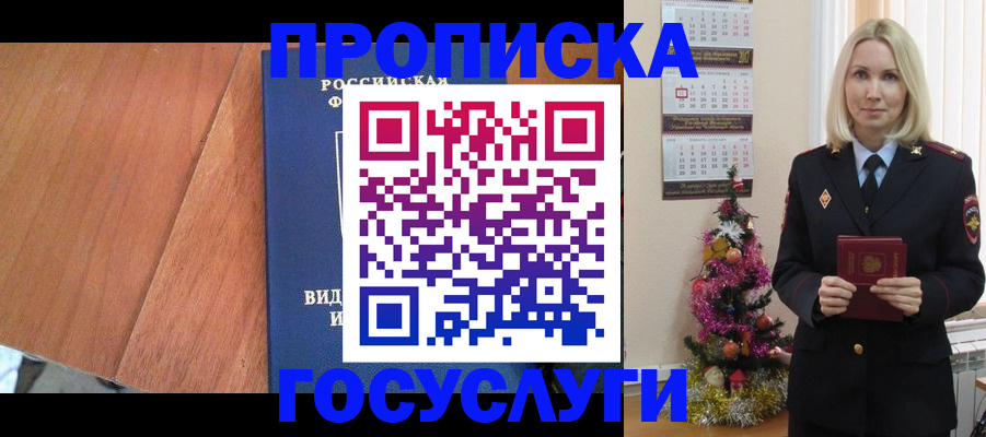 временная регистрация адрес в Тынде